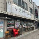 7080두진한우생곱창 이미지