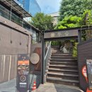 역삼-1472 | [역삼점심추천] 분위기 좋은 역삼맛집 우슬 내돈내산 솔직후기