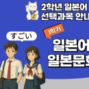 일본어(일본문화) 이미지