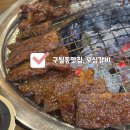 모심갈비 이미지