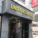 언더복싱박스 이미지
