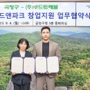㈜금사환경 뉴시스
