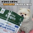 부리농협 | 강아지 수제간식 돼지귀 프레시코코 포크빌리지