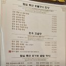 한상 | 금돈옥 대치점 양념갈비한상 후기