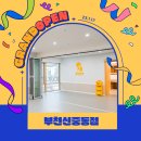 옐레드 부천 신중동점 이미지