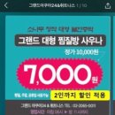 그랜드아쿠아24&휘트니스 이미지