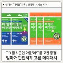 명은메디 이미지