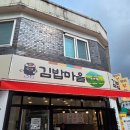 서울랜드 가는 길 우연히 들른 김밥마을 가성비 최고
