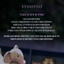 서울예스병원 | 혜화 대학로 예스24스테이지 연극 추천 <엘리펀트 송> 리뷰 후기 주차 정보