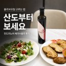 올레건강백화점 | 올리브오일 고르는 법, 산도부터 보세요｜ 만드라노바 체라수올라 후기