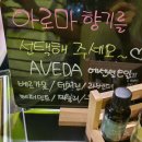 리프레시 아로마