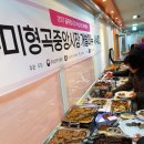 형곡중앙시장 이미지