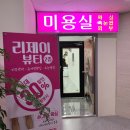 유엔메디컬 | 대연동 피부관리 리제이뷰티 / 얼굴각질제거 호박필
