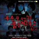 푸른여인숙 이미지