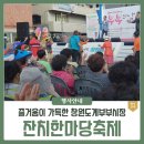 창원도계부부시장 이미지