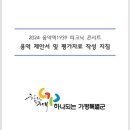 음악역1939 피크닉 콘서트 이미지