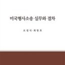 더리드법률사무소 이미지