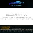 김해오토미션 이미지