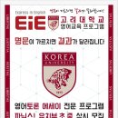 세종고운EIE어학원