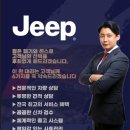 (유)프리마모터스 강서서비스 | [Jeep] 지프 그랜드체로키L 7인승 1월 할인 프로모션으로 출고해드렸습니다.