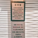 청하감자탕 - 안동시 태사길 138 | 청하감자탕