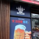 크라운호프청라