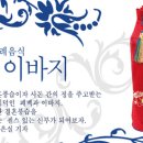 폐백이바지 이미지