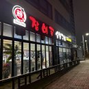 장어골 | [군산 맛집 추천] 재방문하게 만드는 숯불 장어구이 찐맛집, '장어골 숯불구이' 내돈내산 후기