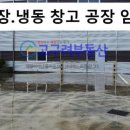 영남냉동 이미지