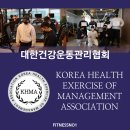 대한트레이너교육협회