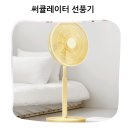 더 시원하고 쾌적한 일상 라이프스타일에 맞춘 르젠 스탠드 써큘레이터 선풍기후기