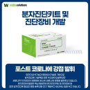 (주)위즈바이오 이미지