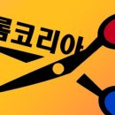 새롬코리아 이미지