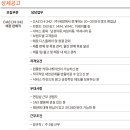 [서울] (11월 03일 마감) (주)세정 - DAECHI342 쇼룸 판매직 채용 이미지