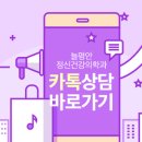 이수톡정신건강의학과의원 이미지