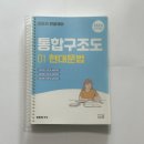 중등 국어 교재, 개론서, 문제집 판매 (ㅈㄷㅎ 정동해, ㅇㅌㅇ 이태욱, ㅇㅎㅈ 윤희재, ㅎㄱㅇ 황건우, ㅅㅎ 송헌, ㅁㄱㅆ 메가쌤) 이미지