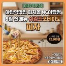 피자몰 NC야탑점 | 야탑역맛집 피자몰 NC야탑점 6월 신메뉴 '쉬림프포테이토' 피자와 파스타 후기