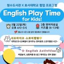 English Playtime 이미지