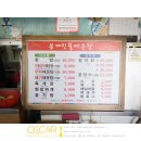 봉계민물매운탕 - 울주군 두동로 1825-1 | 봉계민물매운탕
