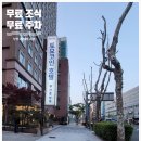 GS25 중앙한가온점 | 토요코인호텔 부산중앙역 무료조식&amp;주차가능 부산 가성비호텔 내돈내산 후기