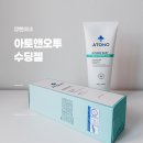 오투로 | 아토앤오투 수딩젤 아기 태열 관리 찐 내돈내산 후기