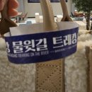 중간상사리 | 철원 한탄강 물윗길 트래킹 후기(+코스·주차·셔틀 꿀팁)｜겨울에만 열리는 길 [2월 나들이]