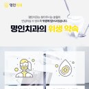 명인이플란트치과의원 이미지