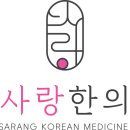 늘사랑한의원 이미지