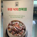 무교동낙지.해초나라 | 맵찔이도 먹을 수 있는 낙지 맛집...최화정 추천 무교동유정낙지 내돈내산 솔직후기
