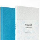 이주운수(주)
