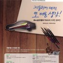 명악세사리