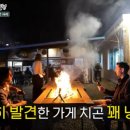 우연식당 이미지