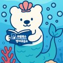 이-파닉스영어교습소
