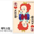 메이크업매직 - 21646 | 메이크업매직